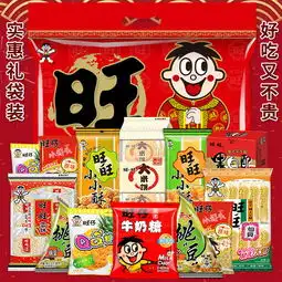  旺旺大礼包休闲零食家庭装新年货批发一整箱旺仔混装组合过年礼盒