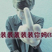  这种头像是怎么用美图秀秀做出来的