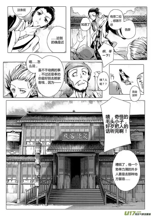  地狱阴差来凡间公干,为了隐藏身份竟然随身携带可以披着的人皮