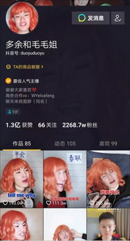  抖音另类网红杀男扮女装,粉丝量碾压冯提莫代古拉k,女粉如潮