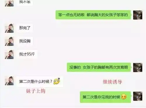  撩妹聊天套路的句子,撩妹套路情人节前夕,3个小时成功约会美女