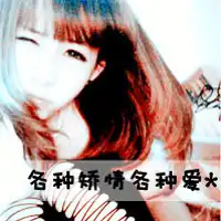  qq头像