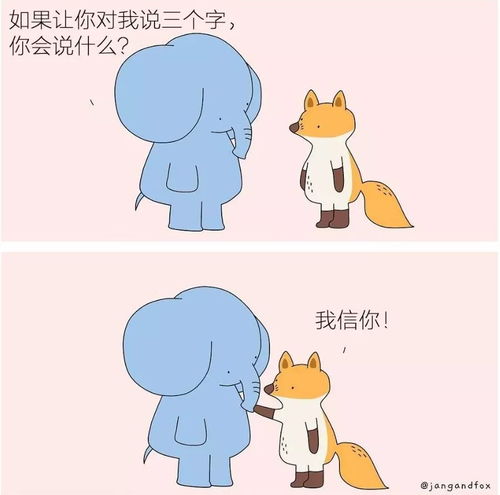  20张超暖心漫画刷爆朋友圈,简直太治愈了才会