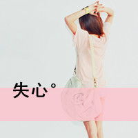  带文字的非主流女生头像香奈儿气味,就如ta妩媚
