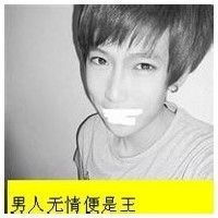 可以帮我找张跟这个差不多的男生头像吗差不多就好,字不用一样要男生的