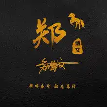  3d立体艺术签名头像私人定制,超多风格任你选,总有一款适合您
