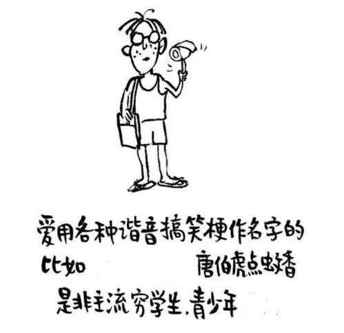  你的微信名字暴露了你的人生神准