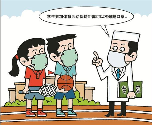  上体育课需不需要戴口罩