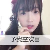  唯美伤感女生头像带字微信头像图片大全