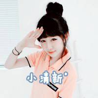  捂耳朵的女生头像我说爱他她难过了唯美带字qq女生头像