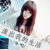  求情侣头像,有悬赏
