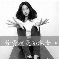  qq头像文字控m文字