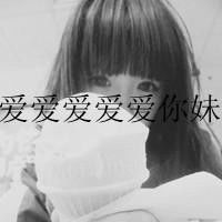 qq头像带字的女生黑白
