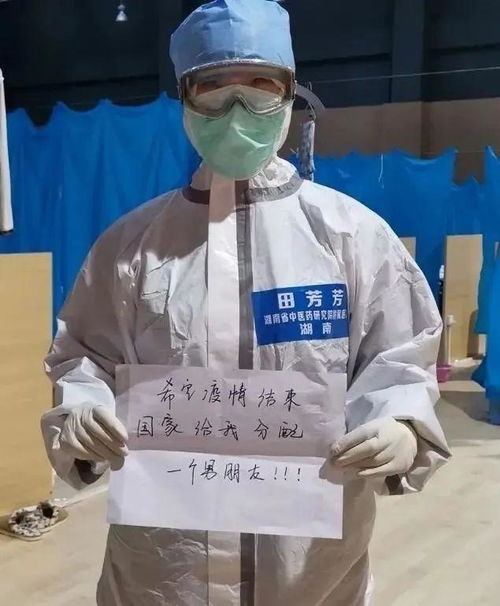  我身高1米69,疫情结束,希望国家分配一个男朋友