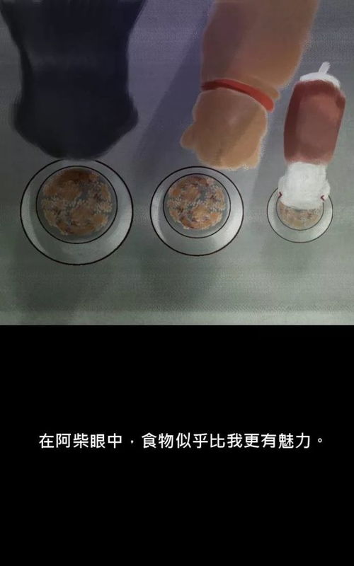  人性怪谈漫画隔壁老人的两只狗