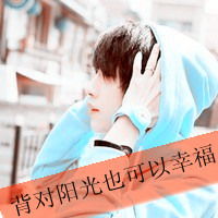  个性头像带字的非主流男生头像大全