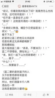  之前在抖音看过一个关于魔道的视频,其实是一篇文章,刚开头是在魏无羡死后,蓝忘机问蓝曦臣要笛子
