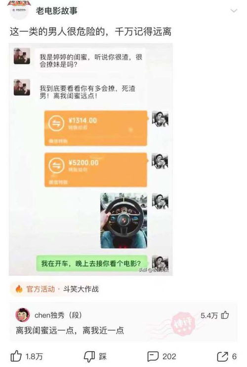  神回复这一类男人很危险的,千万记得远离牛肉干沙雕变脸桌子网易订阅