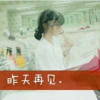  女生唯美带文字头像好看唯美有字的女生图片头像