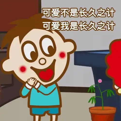 旺仔头像情侣表情包