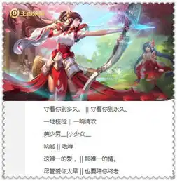  玩家,您的网名已欠费,最新款王者荣耀情侣网名,请注意查收