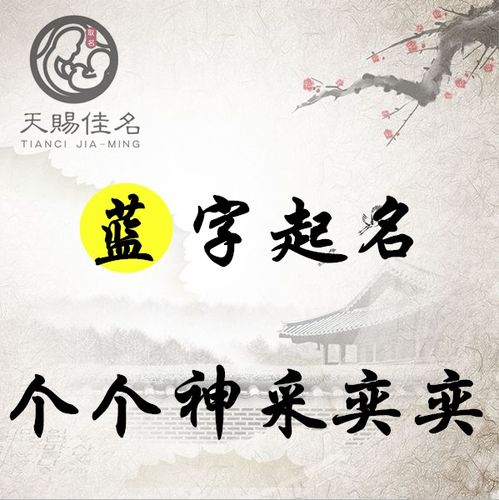 头像带字女生取名