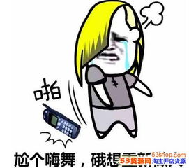 头像女生沙雕可爱尬舞