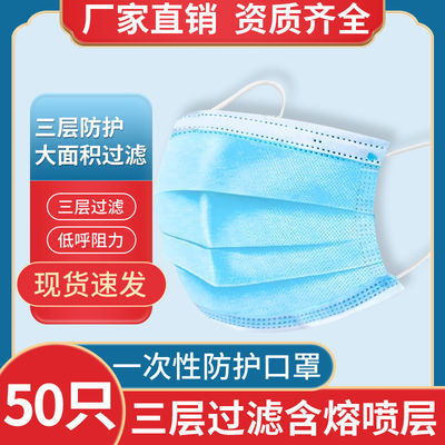  20只装口罩透气防口沫男女现货秒发一次性防护三层可用垫片