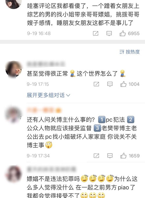  隔壁老樊被哥哥前妻爆料私生活混乱不堪,其女友李莎的微博沦陷了