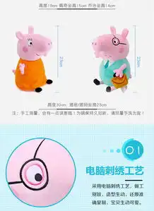  小猪佩奇peppapig毛绒玩具抱枕公仔男孩女孩布娃娃玩偶系列小号套装19cm30cm七夕情人节礼物