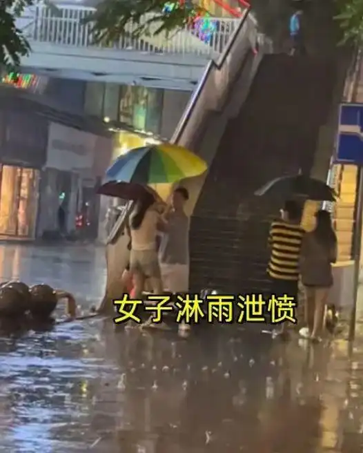  回顾女子闹脾气淋雨泄愤,男友撑伞讨好,女子都怪你不努力