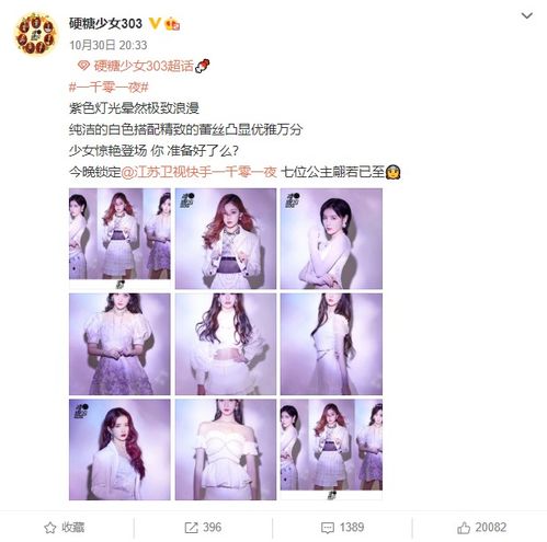  硬糖少女一千零一夜造型写真,全员都很酷,张艺凡却美得像公主