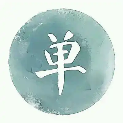  单身狗头像搞笑带字2018情人节单身狗专用头像图片大全