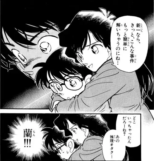  名侦探柯南毛利兰发型演变史之漫画篇