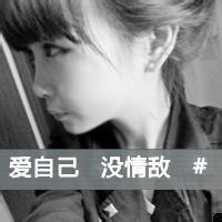  2013女生黑白伤感的带字qq头像心碎的声音你听到了吗