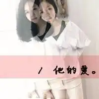  qq情侣头像带字