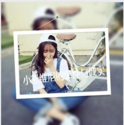  像扣扣女生头像的p图神器