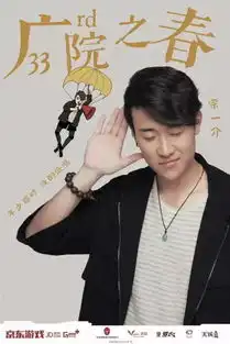  肆这里有不一样的广春十强