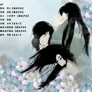  七日变全一期黑白无常轩然