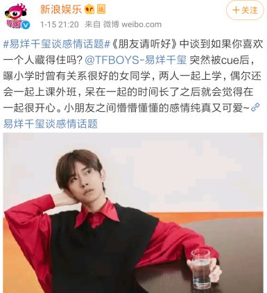  易烊千玺喜欢跟女生一起上学,三岁就送女性花,四字弟弟太会玩