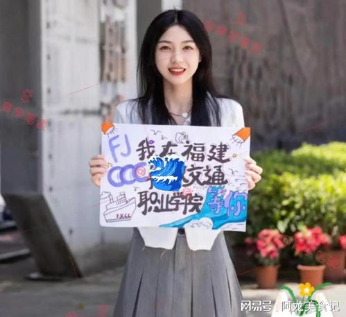  福建两职院女生仙气飘飘,高考生刷到后祈祷姐姐很美,厄运走开