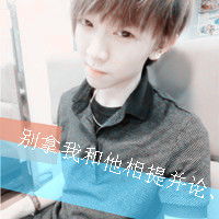 个性头像带字的非主流男生头像大全