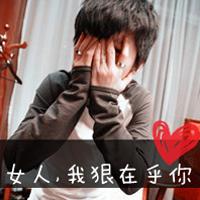 男生头像带字男生