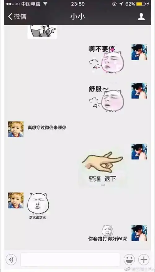  情侣之间的聊天能污到什么程度