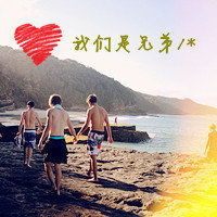  兄弟头像3人背影一人一张