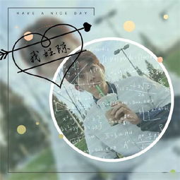  2018好看的姓氏男生带字头像大全男生带姓氏带字头像大全