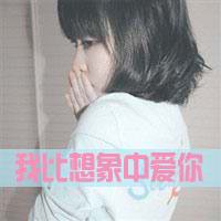  超拽旳女生带字头像好看女生头像发布中心
