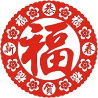  福字头像图片大全,高清好看的福字图片头像