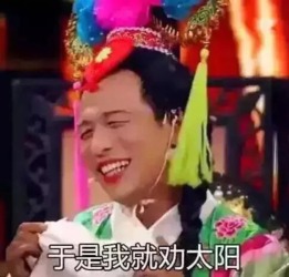  qq表情包分享