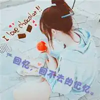  这个是情侣头像吗如果是能帮我找到另一半的头像吗谢谢了